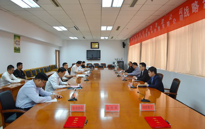 国投聚力投资管理有限公司与鲁南渤瑞公司签署